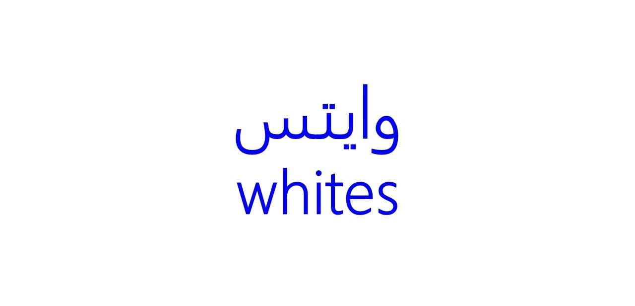 فروع صيدلية وايتس في مصر