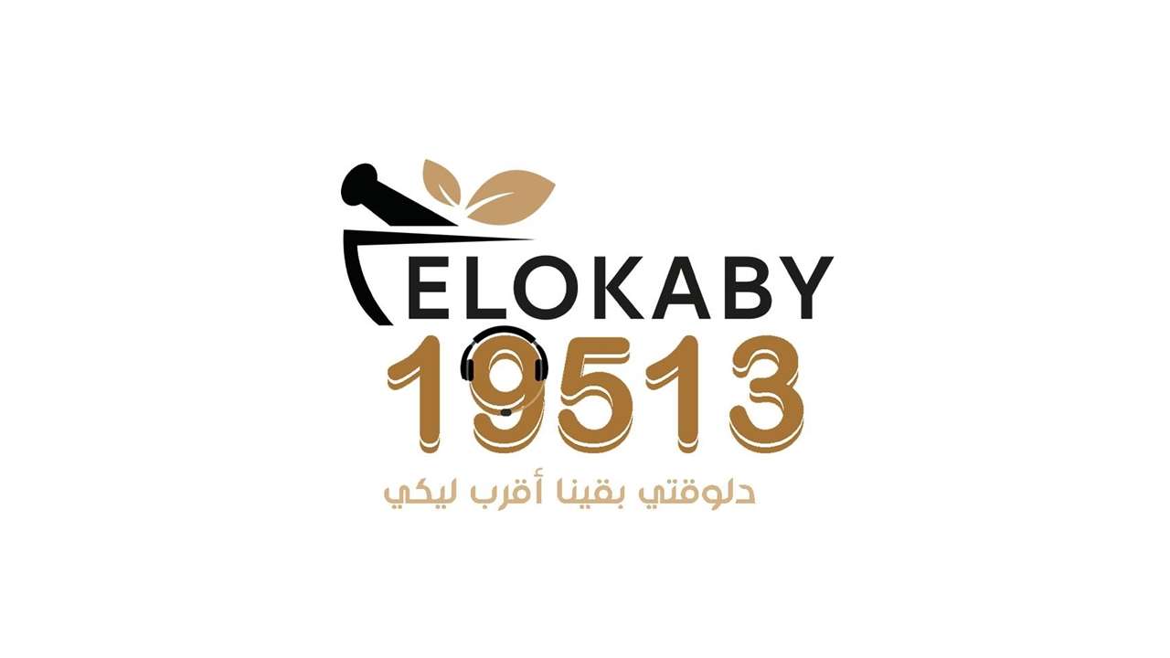 فروع El Okaby Pharmacy في مصر
